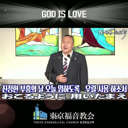 교회를 교회되게 예배를 예배되게 우릴 사용하소서 진정한 부흥의 날 오늘 임하도록 우릴 사용하소서