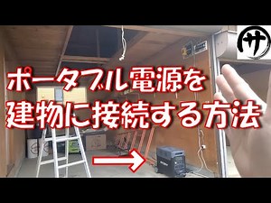 【超簡単】大容量高出力！AFERIYポータブル電源「P310」を使用して一番簡単にオフグリッドしてみた