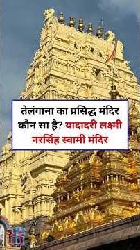 Famous Temples of Every Indian State | Uttar Pradesh's Most Famous Temple Revealed! 🇮🇳🛕