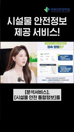 취약시설 안전정보 한눈에 살펴보기 ! #shorts