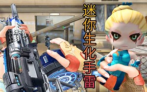 CF雷霆AA12超多属性抢先看，妖姬竟然被做成手雷了