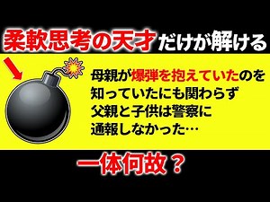 A fun inspiration quiz where flexible thinking and creativity are key [Part 1]