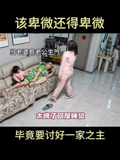 Humility Lesson: Offending the Family Head! Hilarious Family Reactions