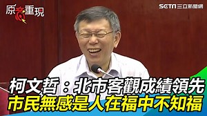 1.9K views · 37 reactions | 詢問台北市的朋友：你們知福嗎？（遞麥克風 #Ｙ編） ...