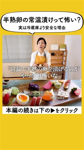 常温ぬか床を守る〇〇菌がカギを握っている！