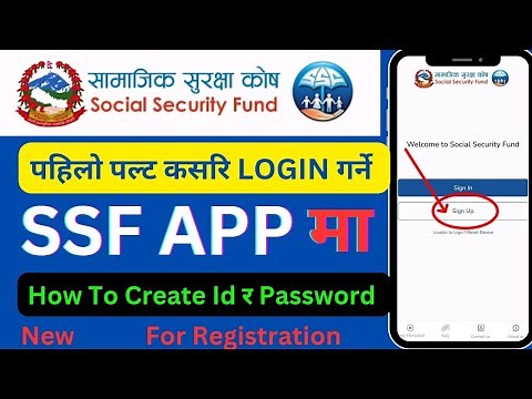 How To Login Social Security Fund. SSF APP मा कसरि लगइन गर्न पहिलो पटक। ssf Nepal‪@PKSthaTech52‬