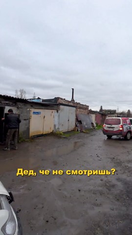 Дед задел мою машину, выезжая из гаража задним ходом: что делать?