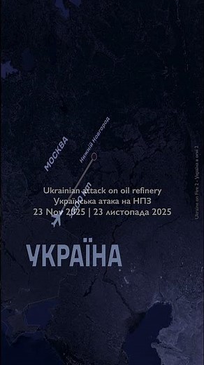 Ukraine in Fire 2 c1384 Herz 96: Lukoil Kstovo under Attack | Herz 96: Lukoil Kstovo under Attack