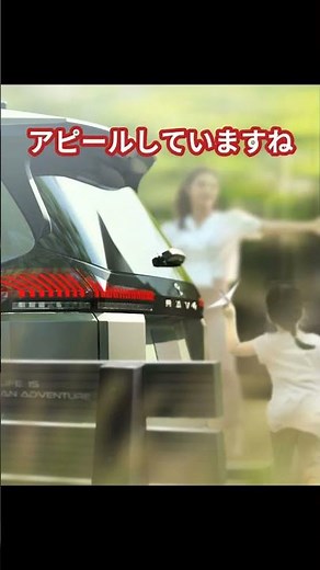 新型RAV４がついに発表！