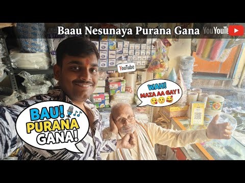 Baau Ne Sunaya Purana Gana 😍🎶 #krishkesharivlogs