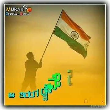 Hey nanna nela hey nanna jala kannada song