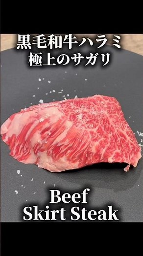 【悶絶】黒毛和牛ハラミの塊焼き！ニンニク醤油で食らう極上のサガリASMR Wagyu BBQ: Juicy Thick-Cut Beef Skirt Steak #Wagyu #Shorts