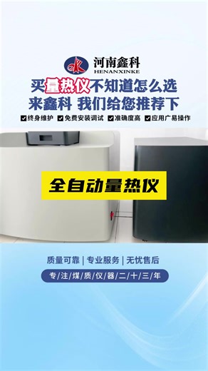 鹤壁煤炭化验设备厂家展示化验室智能马弗炉调试安装现场；关注我，了解智能马弗炉设备工作原理和操作方法