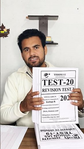Vision IAS Test Series 2026 📚| Test Series for UPSC Prelims 2026