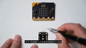 micro:bit进阶教程-光线传感器