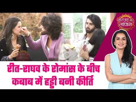 Jaane Anjaane:🤷‍♀️कहानी में Drama! क्या Kirti के मामा की Entry लाएगी Reet की जिन्दगी में तूफ़ान? #sbs