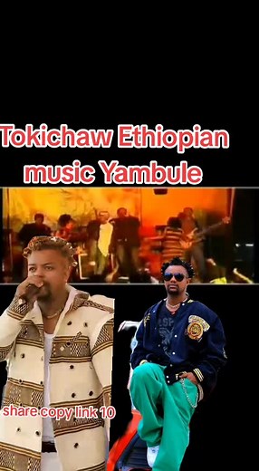 Yambule: Tokichaw Ethiopian Music Full Song