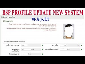 BSP Account Profile Update New System 2025