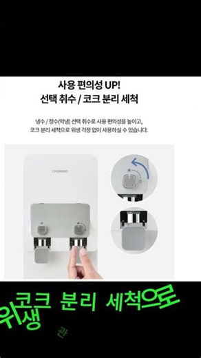 생수 아직도 사 드시나요 💧 청호나이스 애니플러스 정수기