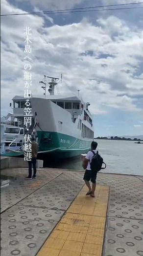 笠岡から北木島への船旅はいかが？【岡山】【まっぷる🍎編集部員の推し旅！】#shorts#おすすめ#旅行#観光#岡山県#北木島#船旅#島めぐり#地域の推しを全力応援