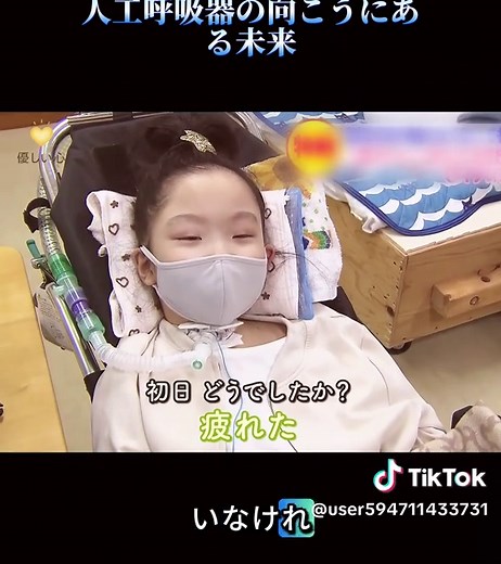 人工呼吸器と未来の医療