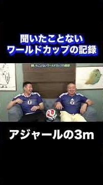 World Cup records you've never heard of