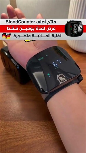 Talking Electronic Blood Pressure Monitor