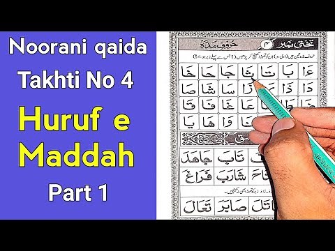 How to read Noorani Qaida takhti number 4 | part 1