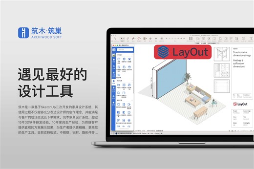 LayOut多边形工具