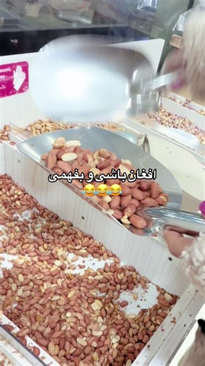 افغان طرز فکر و کمک به دیگران