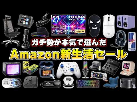 [Amazon New Life Sale] A collection of truly recommended sale items chosen by serious shoppers