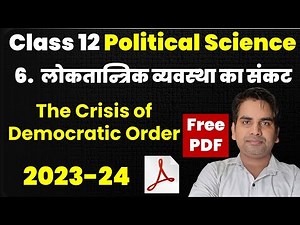 chapter 6 लोकतान्त्रिक व्यवस्था का संकट The Crisis of Democratic Order Class 12 Political Science