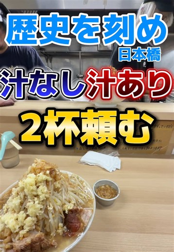 汁ありと汁なしラーメンの魅力