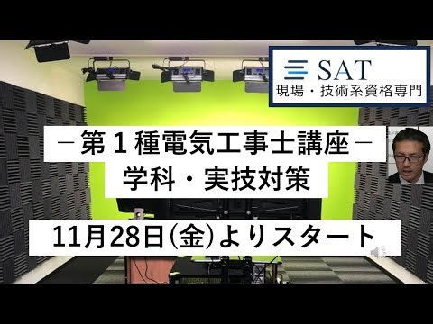 My Challenge! Lectures for the 1st Class Electrician Examination (Theoretical and Practical)