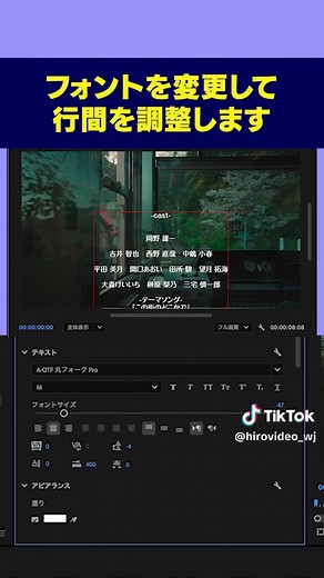 エンドロールの作り方と特典プレゼント