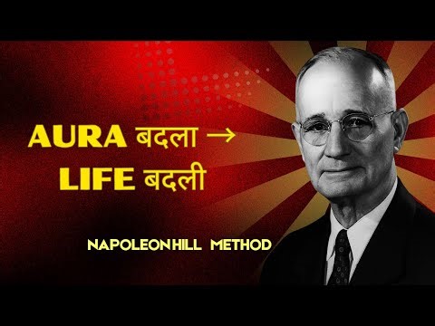 अपने Aura को Train करो, Wealth खुद आएगी | Napoleon Hill का Secret Formula | 90 दिन में Life बदलो