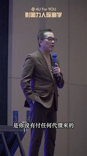 6.9K views · 114 reactions | 4U是一个很神奇的课堂， 你不会介绍你的敌人来上课， 更不会介绍你的竞争者， 而只会带 #你真心希望他变得更好的人 ✨ 感恩那份善意。在4U，我们一起成长、一起成为更好的自己。 今天花一点时间，TAG 那位督你来上课的朋友/爱人/上司，对他说一声「谢谢」吧  #4U影响力 #4UForYOU #4U人际教育学院 #人才培训实战第一品牌 | 4U人際教育學院 | Facebook