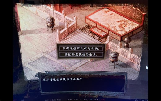 三国志11民兵招募剧情