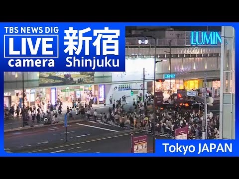 【LIVE】新宿駅前のライブカメラ 現在の様子は？ Shinjuku, Tokyo JAPAN | TBS NEWS DIG