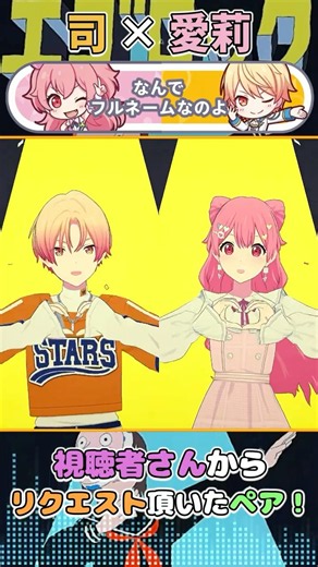 【プロセカ】視聴者さんに教えてもらった組み合わせで『エゴロック』🎸