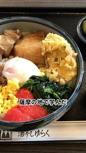 西郷隆盛は、詩人#shorts#雑学#日本史#明治時代