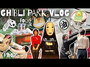 【ジブリパークVLOG】滞在時間4時間で巡る！ジブリの大倉庫ツアー！！