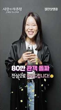 [Love's Hachuping: Legend of the Whale Jewel] Baek Ji-young's Recommendation Video of 'Because It...