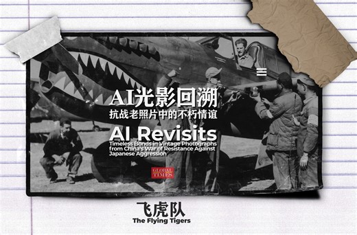 On July 7, 1937, Japan launched its full-scale invasion of China. In the darkest years of #WWII, China and the US stood shoulder to shoulder. In 1941, the American Volunteer Group of the Chinese Air Force, also known as #TheFlyingTigers, was founded by US General #ClaireLeeChennault, to fight alongside Chinese troops and civilians against the invading Japanese forces. They braved the deadly “Hump Route,”, downed 2,600 enemy planes, while Chinese civilians built runways & saved pilots—often at th