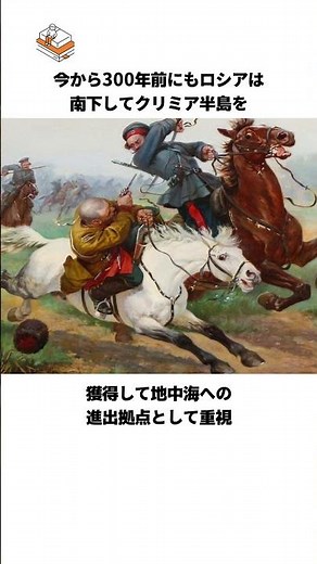 【確かに気になっていた】実はロシアがウクライナ侵攻してた理由が分かるクリミア半島の雑学