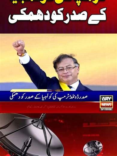 #ARYNews #BreakingNews #Reels | News Bloopers