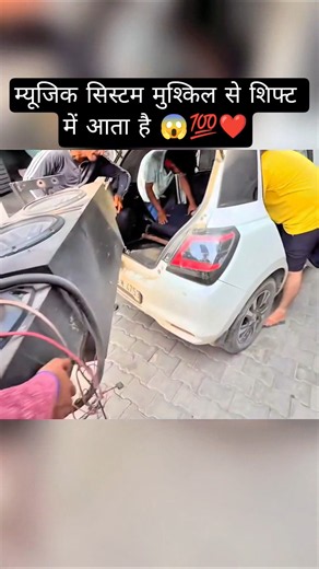 म्यूजिक सिस्टम मुश्किल से शिफ्ट में आता है 💯❤️😜🤯❣️🥰👑
