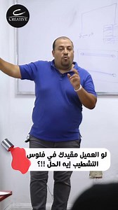 ⭕ إتعلم أسرار وفنيات التشطيبات مع كورس التشطيبات المعمارية الإحترافي...
