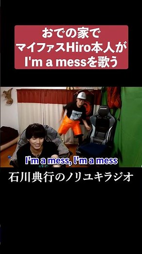 マイファスHiro本人がI'm a messを歌ってくれたｗ #マイファス #アンパンマン #森内寛樹 #MYFIRSTSTORY #ワンオク #衝撃