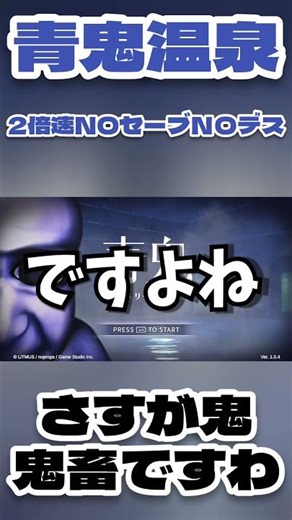 True to form, absolutely brutal... [Ao Oni Hot Springs] #AoOniBlueberryHotSpringsMystery #AoOni #...